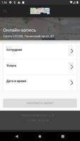 Сеть салонов эпиляции Lycon ảnh chụp màn hình 1