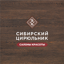 Сибирский цирюльник APK