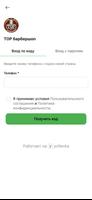 Барбершоп ТОР ảnh chụp màn hình 1