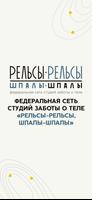 Рельсы bài đăng