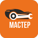 ШИНОМОНТАЖ ЖУКОВСКИЙ APK
