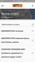 ШИНОМОНТАЖ ЖУКОВСКИЙ ảnh chụp màn hình 2