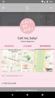 Бьюти-бар Call me, baby! ảnh chụp màn hình 1