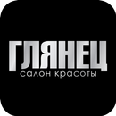 ГЛЯНЕЦ салон красоты г. Орел APK