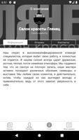 ГЛЯНЕЦ ảnh chụp màn hình 3