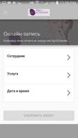 АРТ-Клиник ảnh chụp màn hình 2