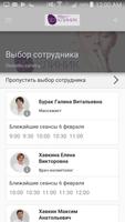 АРТ-Клиник ảnh chụp màn hình 3