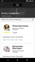 «студия лазерной эпиляции Silk Lady» ảnh chụp màn hình 3