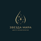 Центр косметологии Звезда Мира biểu tượng