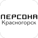 Персона Красногорск APK
