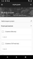 Персона ảnh chụp màn hình 3