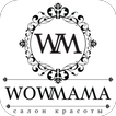 Салон красоты WOW MAMA