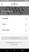 Салон красоты WOW MAMA ảnh chụp màn hình 1
