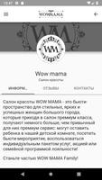 Салон красоты WOW MAMA ảnh chụp màn hình 2