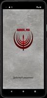 پوستر BARBERS_MSk