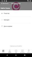 Найти Салон ảnh chụp màn hình 3