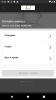Sintia Schukina Skin Сare screenshot 1