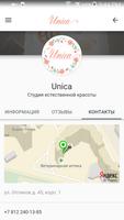 Студия красоты Unica ảnh chụp màn hình 1