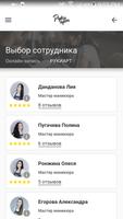 РУКИАРТ ảnh chụp màn hình 3