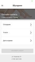 Студия шугаринга Женева ảnh chụp màn hình 2