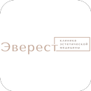 Эверест: Клиника косметологии APK