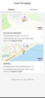 Теннисная Империя ảnh chụp màn hình 2