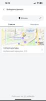 Топор ảnh chụp màn hình 1