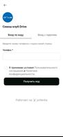 Сквош-клуб Drive ảnh chụp màn hình 2