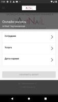 Студия ArtNail Чертановская ảnh chụp màn hình 1