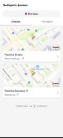 Plastika screenshot 2