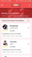 Барбершоп Боцман ảnh chụp màn hình 3