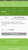 Дом Красоты «Шум Фена» ảnh chụp màn hình 1