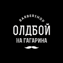 Барбершоп «Олдбой на Гагарина» APK