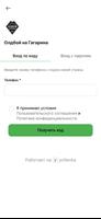 Барбершоп «Олдбой на Гагарина» ảnh chụp màn hình 1