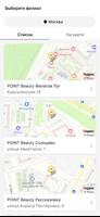 Point beauty screenshot 1