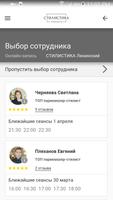 «СТИЛИСТИКА» ảnh chụp màn hình 3
