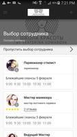 Школа красоты by Ekaterina K. ảnh chụp màn hình 3