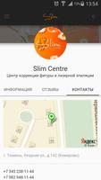 SLIM Центр ảnh chụp màn hình 1
