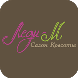 Салон Красоты Леди-М simgesi