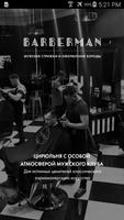 Барбершоп «BARBERMAN» bài đăng