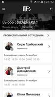 Барбершоп «BARBERMAN» ảnh chụp màn hình 3