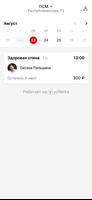 ПСМ-спорт: тренировки в офисе Ekran Görüntüsü 2