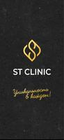 Poster STclinic