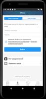 Ситропыжи-пежо ситроен сервис ảnh chụp màn hình 3