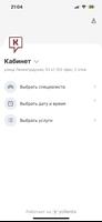 КАБИНЕТ studio gönderen