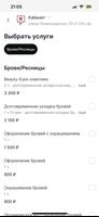 КАБИНЕТ studio Ekran Görüntüsü 2