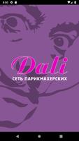 Сеть парикмахерских DALI bài đăng