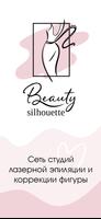 Beauty Silhouette 海報