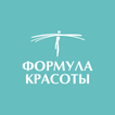 ЦЭМ Формула Красоты