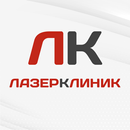 Лазер Клиник APK